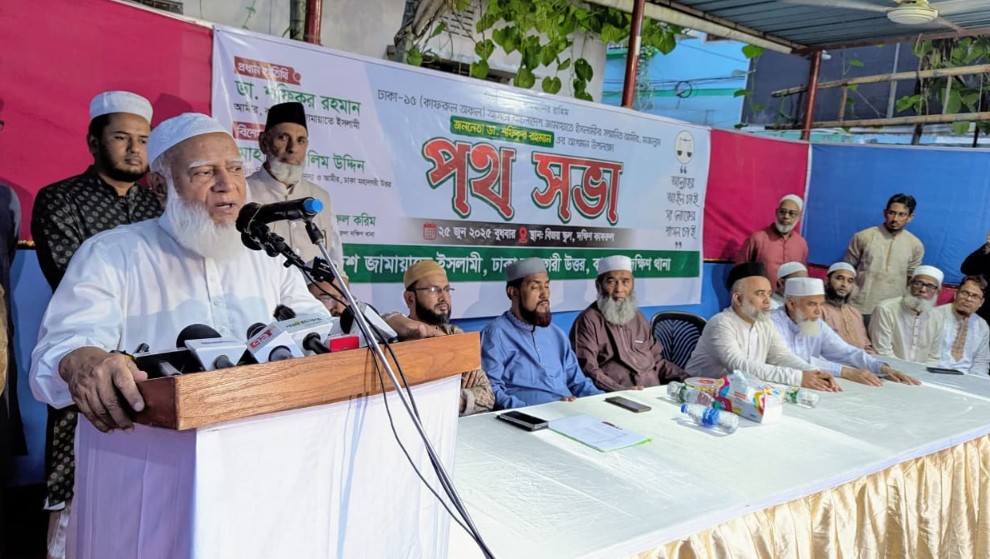 ‘জুলাই বিপ্লবের’ সুফল পেতে ঐক্যবদ্ধ হওয়ার আহ্বান জামায়াতের