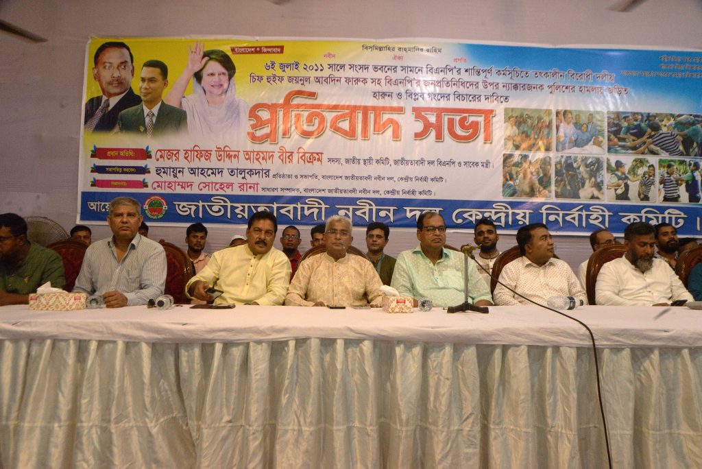 নির্বাচনের তারিখ