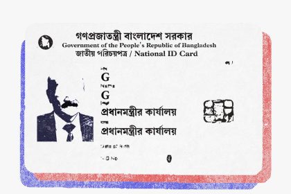 এনআইডি প্রকল্পে কেলেংকারি