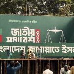 জামায়াতে ইসলামী