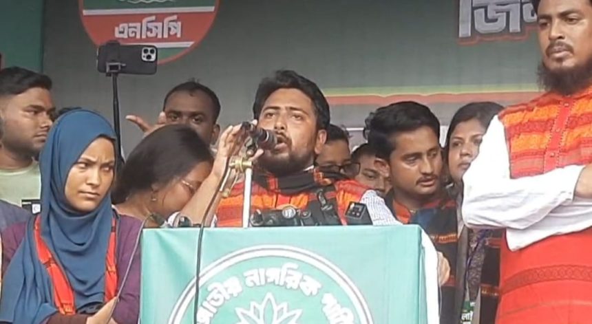 খাগড়াছড়িতে ঐক্যের ডাক নাহিদের