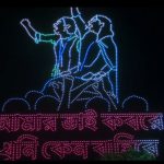 জুলাই নারীদের