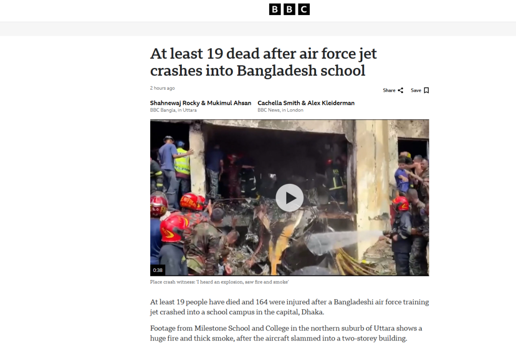 বিমান দুর্ঘটনার সংবাদ গুরুত্ব পেয়েছে বিশ্ব গণমাধ্যমে