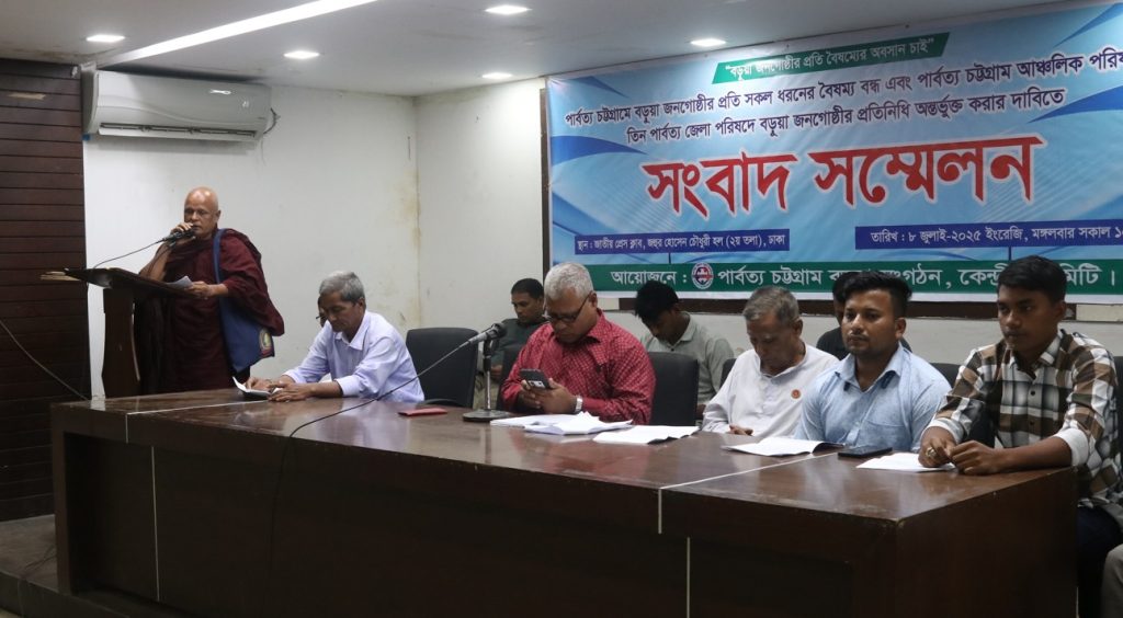 ২৭ বছরের বৈষম্যের অবসান চায় ‘বড়ুয়া’ জনগোষ্ঠী