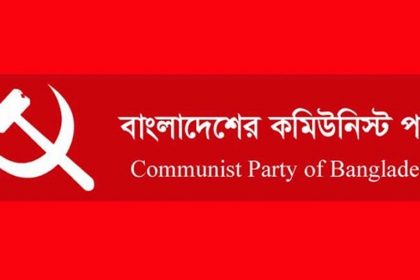 সিপিবি গোপন চুক্তি