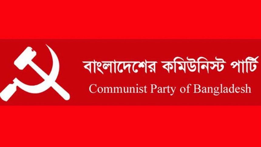 সিপিবি গোপন চুক্তি