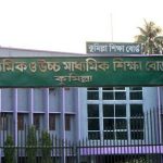 কুমিল্লা বোর্ড