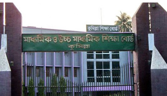 কুমিল্লা বোর্ড