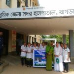 খাগড়াছড়ি হাসপাতাল