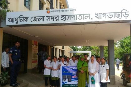 খাগড়াছড়ি হাসপাতাল