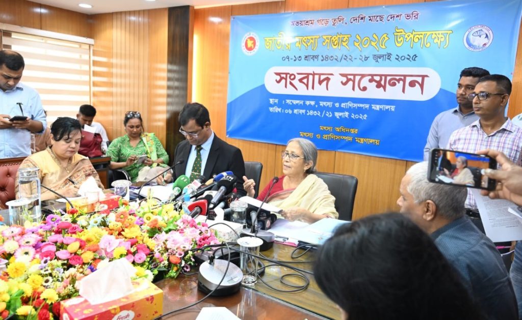 মৎস্য সপ্তাহ