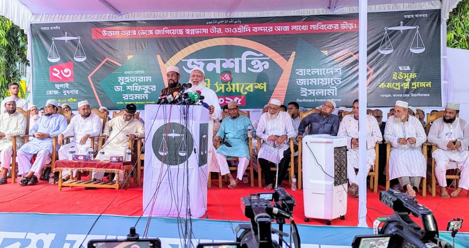স্বচ্ছ ও নিরপেক্ষ নির্বাচন চায় জামায়াত