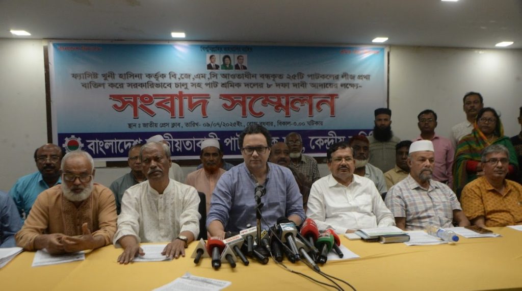 বন্ধ পাটকল সরকারিভাবে চালুর দাবি
