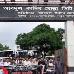 কাদির মোল্লা সিটি কলেজ