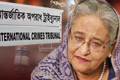শেখ হাসিনার বিচার