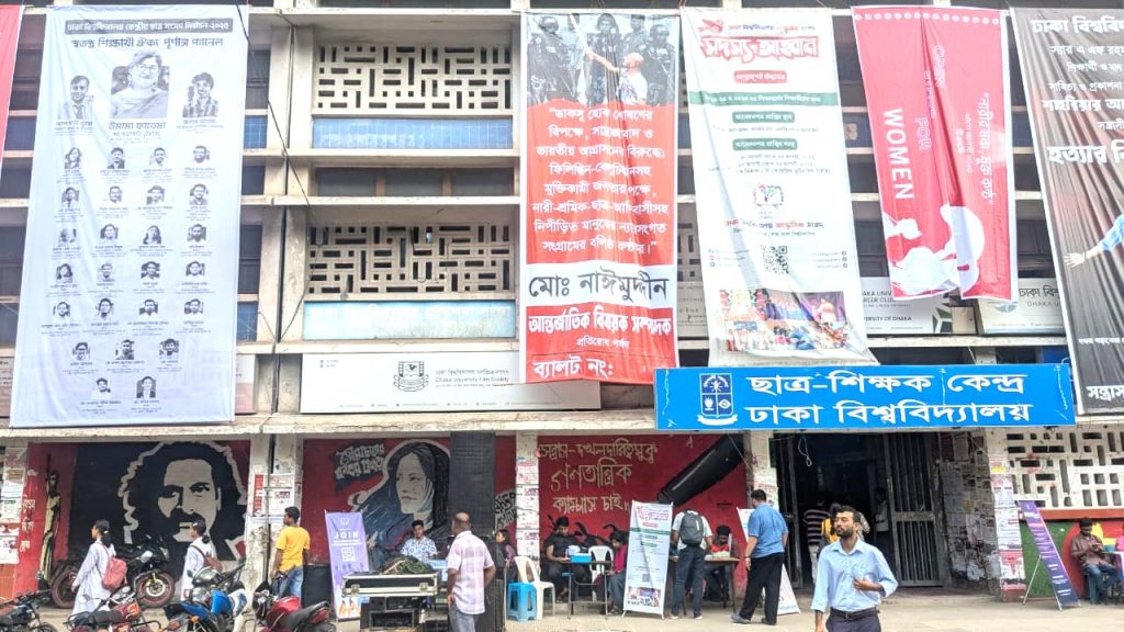 ডাকসুতে সাইবার বুলিংয়ের বাধায় নারী প্রার্থীরা, বাড়ছে মানসিক চাপ
