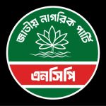 এনসিপির শোকজ প্রত্যাহার