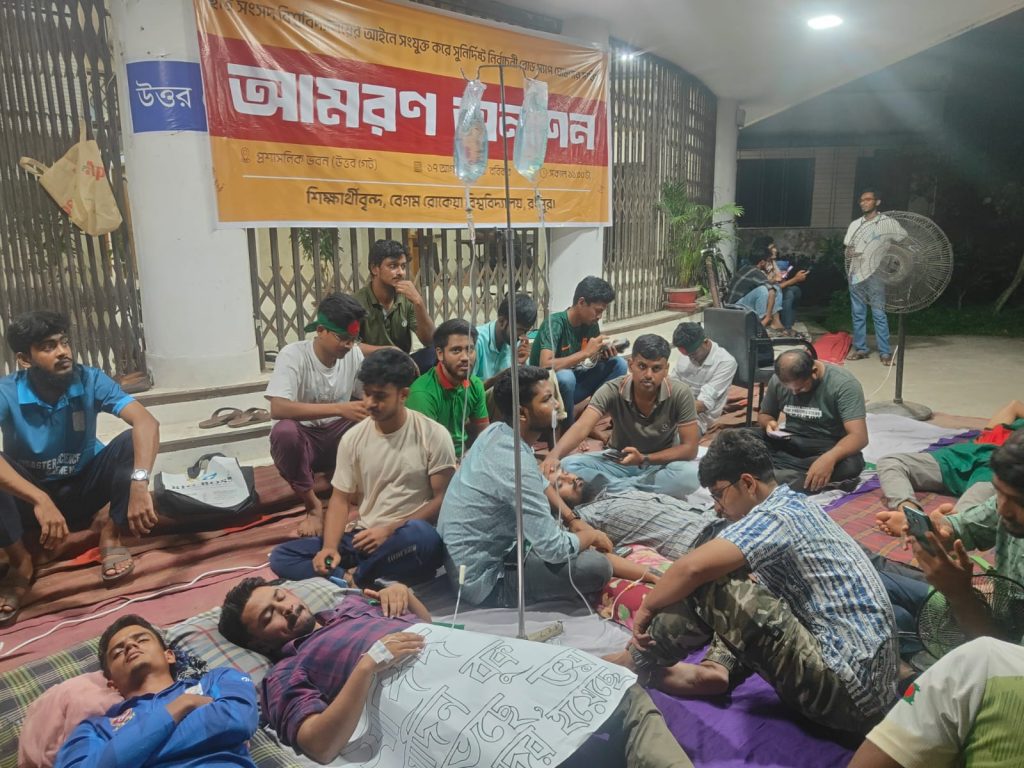 আমরণ অনশন