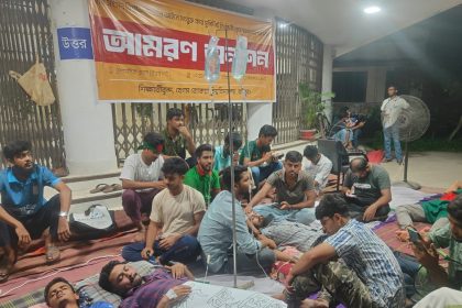 আমরণ অনশন