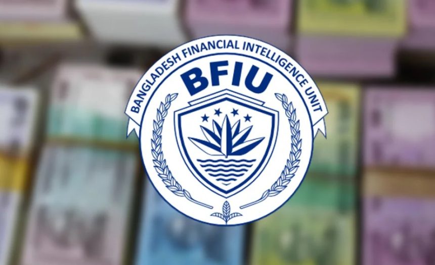 বিএফআইইউ প্রধানের বিরুদ্ধে ব্যবস্থা