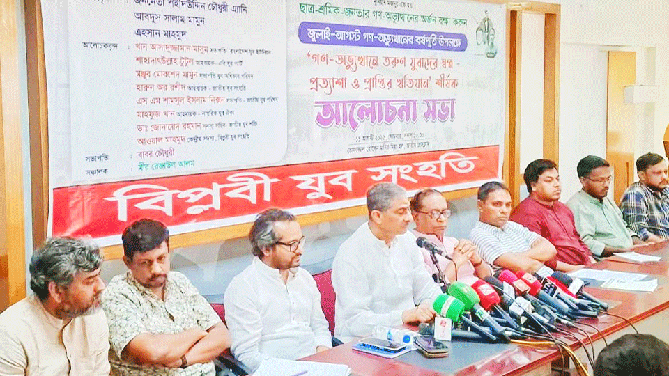বিপ্লবী যুব সংহতি আয়োজিত আলোচনা সভায় বক্তব্য দিচ্ছেন শহীদ উদ্দিন চৌধুরী এ্যানি। ছবি: সংগৃহীত