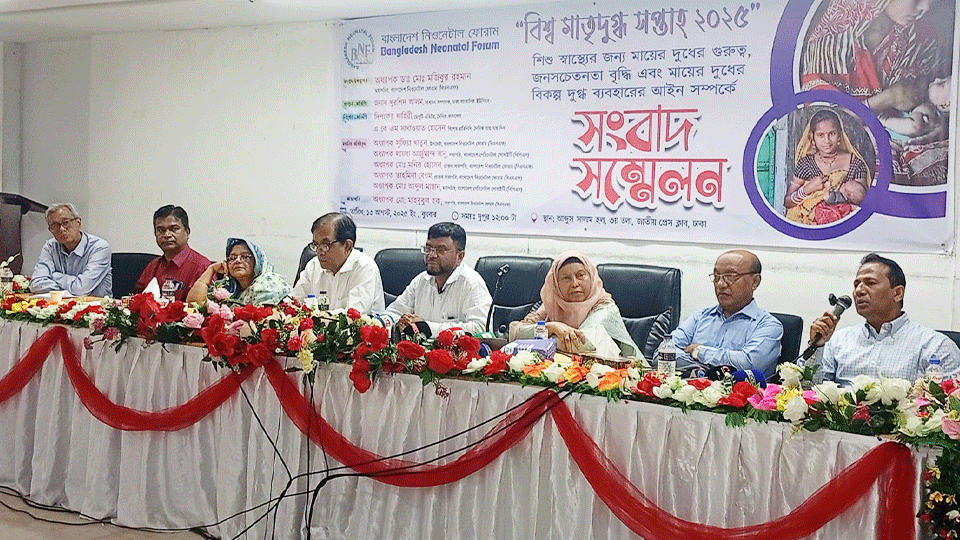 বিশ্ব মাতৃদুগ্ধ সপ্তাহ ২০২৫’ উপলক্ষে বিএনএফ আয়োজিত সংবাদ সম্মেলন। ছবি: টাইমস