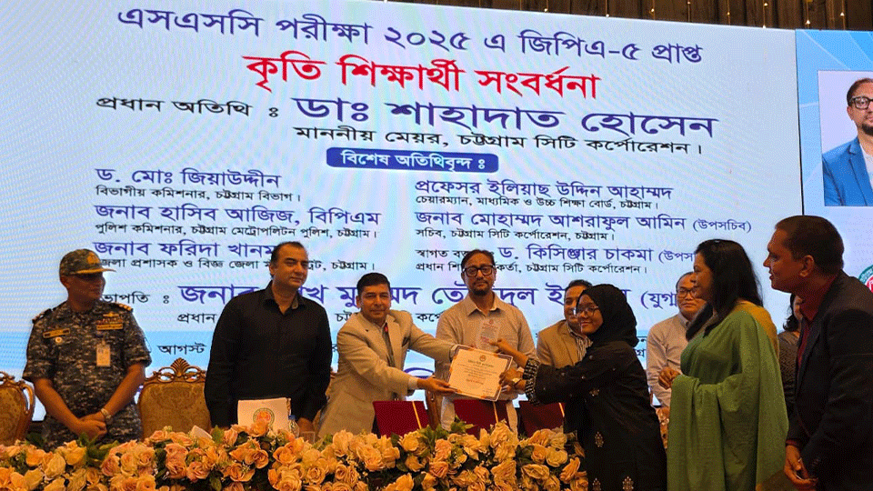 কাজীর দেউড়ি ইন্টারন্যাশনাল কনভেনশন সেন্টারে বিভিন্ন শিক্ষাপ্রতিষ্ঠানের মেধাবী শিক্ষার্থীদের হাতে সম্মাননা তুলে দেওয়া হয়। ছবি: টাইমস