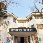 চট্টগ্রাম বিশ্ববিদ্যালয়ের চাকসু ভবন। ছবি: সংগৃহীত