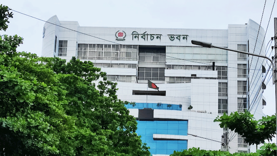 ঢাকার আগারগাঁওয়ে নির্বাচন কমিশন ভবন। ছবি: সংগৃহীত