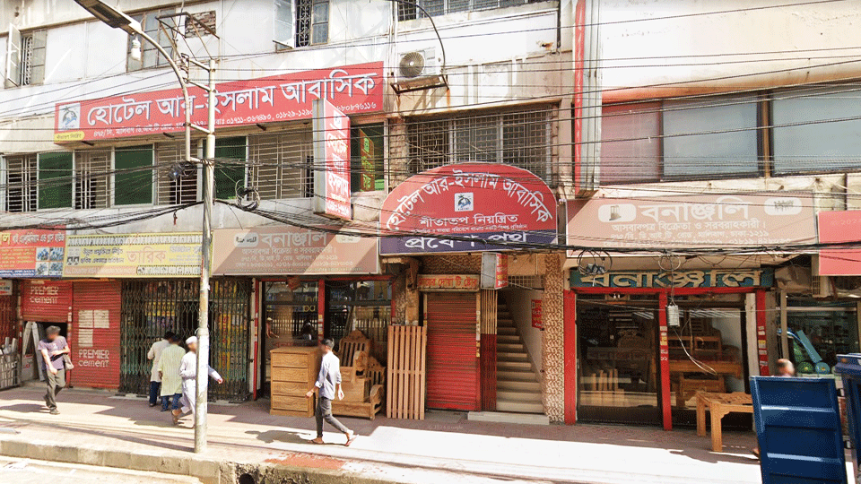 মালিবাগের হোটেল আর ইসলাম। ছবি : সংগৃহীত