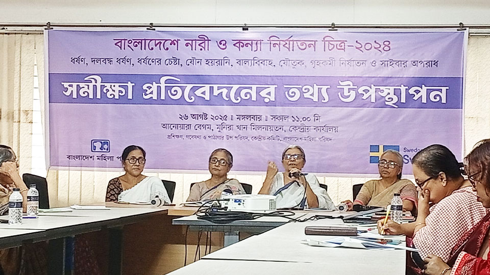 ধর্ষণ, যৌন হয়রানি ও সাইবার অপরাধে বাড়ছে তরুণদের সংখ্যা বাংলাদেশ মহিলা পরিষদ মিলনায়তনে ‘বাংলাদেশে নারী ও কন্যা নির্যাতন চিত্র-২০২৪’শীর্ষক সমীক্ষা প্রতিবেদন প্রকাশ অনুষ্ঠান। ছবি: টাইমস