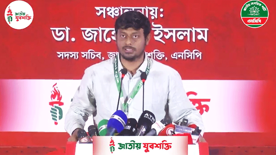জাতীয় যুবশক্তির অনুষ্ঠানে কথা বলছেন নাসীরুদ্দীন পাটোয়ারী। ছবি: ভিডিও থেকে