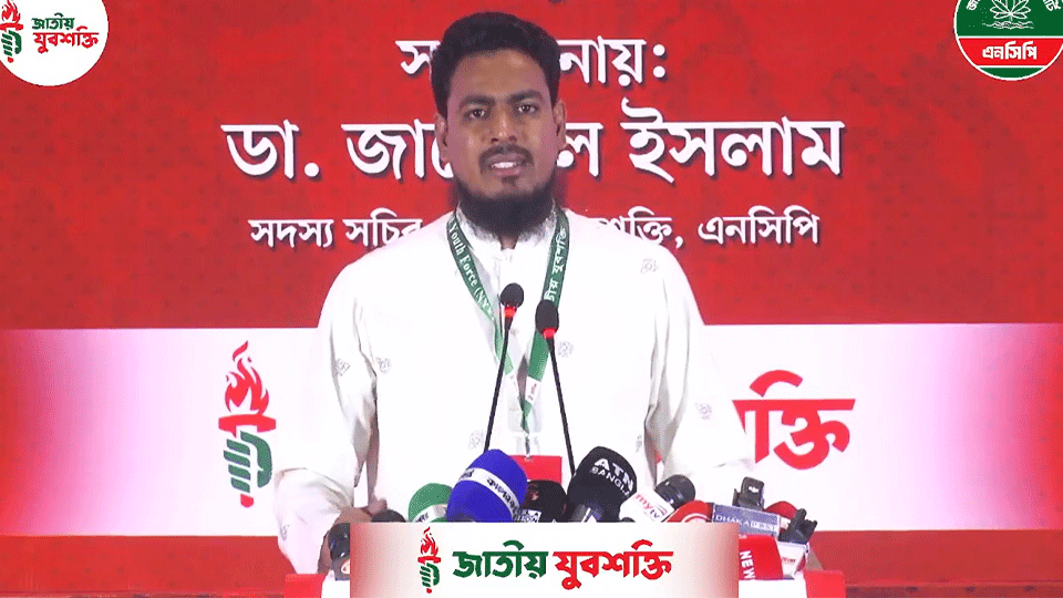জাতীয় যুবশক্তির সম্মেলনে কথা বলছেন আখতার হোসেন। ছবি: ভিডিও থেকে