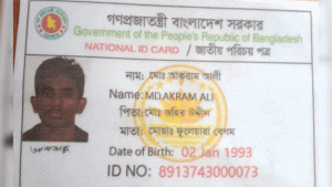 নিহতের সঙ্গে থাকা জাতীয় পরিচয়পত্র। ছবি: টাইমস