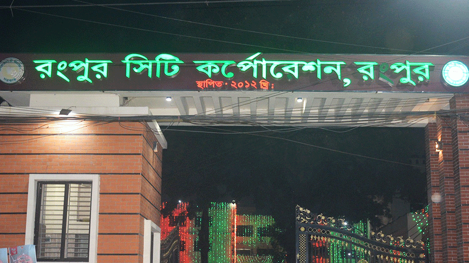রংপুর নতুন প্রশাসক নিয়োগ