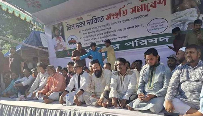 জাপা নিষিদ্ধের দাবি ৪০ দলের নেতাদের