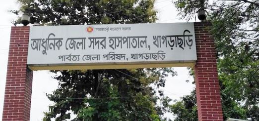 খাগড়াছড়িতে সড়ক দুর্ঘটনায় নিহত ২
