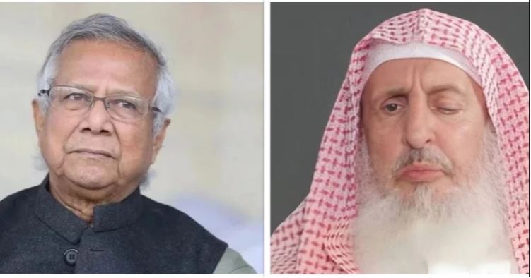 সৌদি গ্র্যান্ড মুফতির মৃত্যুতে মুহাম্মদ ইউনূসের শোক