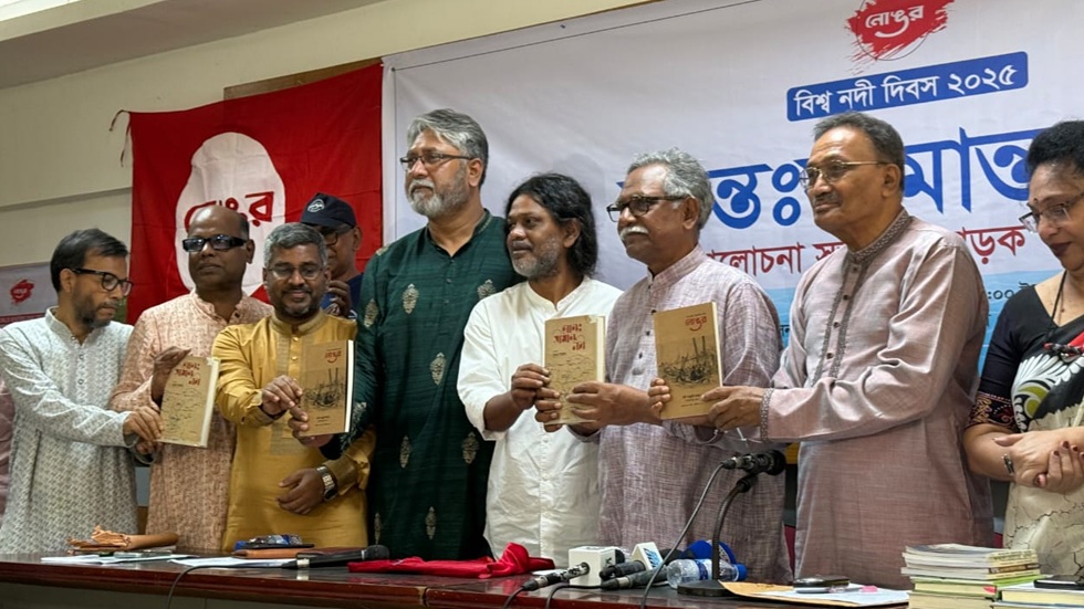 নদী সম্পদ মন্ত্রণালয় গঠনের দাবি নোঙরের