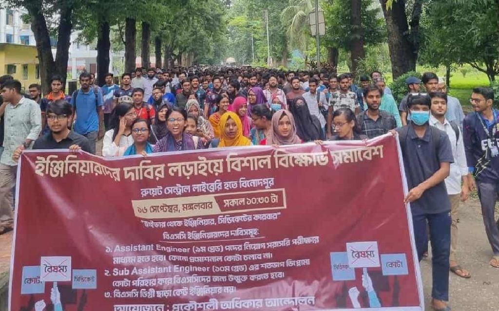 রুয়েটে ড্রাইভার থেকে প্রকৌশলী পদোন্নতির প্রতিবাদে বিক্ষোভ