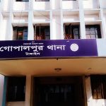 টাঙ্গাইলের গোপালপুর থানা। ছবি: সংগৃহীত