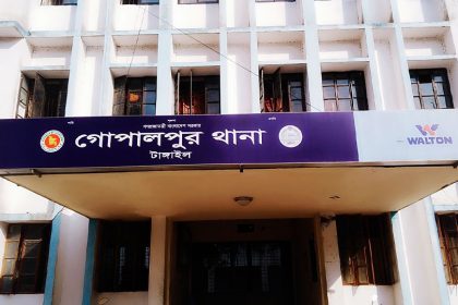 টাঙ্গাইলের গোপালপুর থানা। ছবি: সংগৃহীত