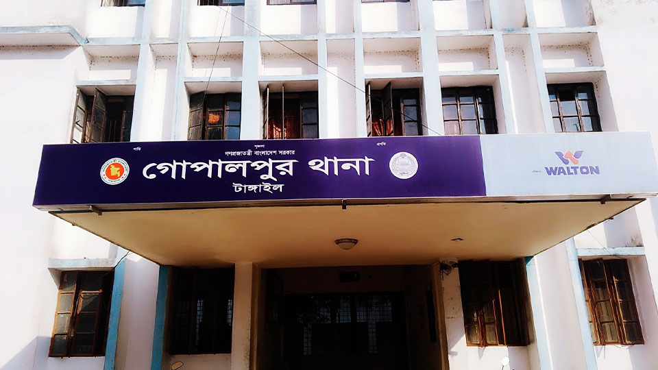 টাঙ্গাইলে নিখোঁজের পরদিন ডোবায় মিলল শিশুর মরদেহ টাঙ্গাইলের গোপালপুর থানা। ছবি: সংগৃহীত