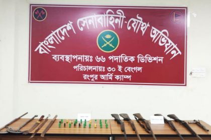 যৌথ বাহিনীর অভিযানে রংপুর অঞ্চল থেকে উদ্ধার করা অস্ত্র। ছবি: আইএসপিআর