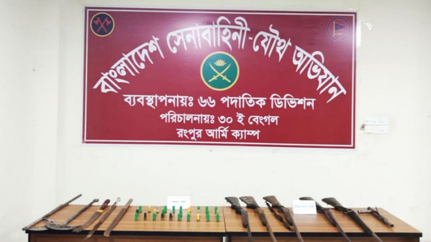 যৌথ বাহিনীর অভিযানে রংপুর অঞ্চল থেকে উদ্ধার করা অস্ত্র। ছবি: আইএসপিআর