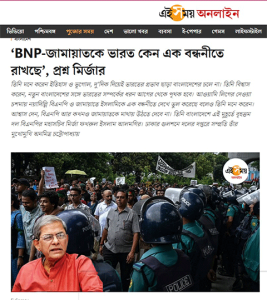 'এই সময়' পত্রিকাকে সাক্ষাৎকার দেননি ফখরুল