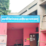 রাজশাহী বিশ্ববিদ্যালয় কেন্দ্রীয় ছাত্র সংসদ ভবন। ছবি: টাইমস