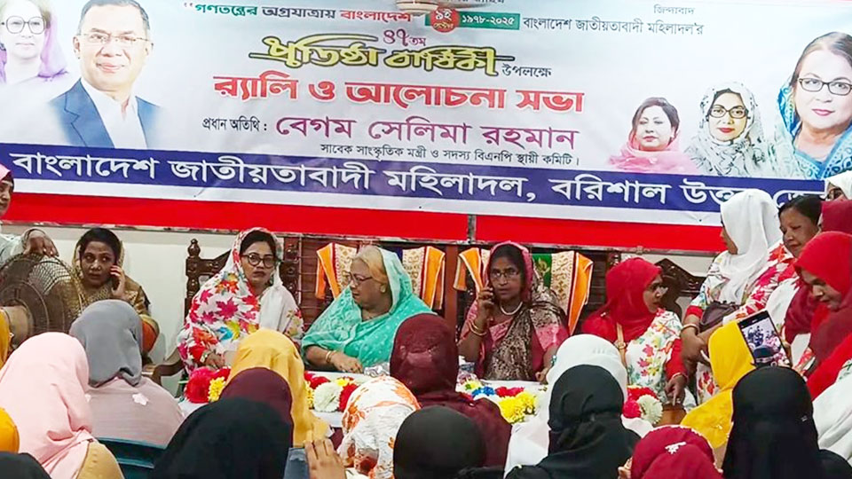 ডাকসু নির্বাচন আমাদের একটা সংকেত দিল: সেলিমা রহমান বরিশাল উত্তর জেলা মহিলা দলের আলোচনায় সেলিমা রহমান। ছবি: সংগৃহীত