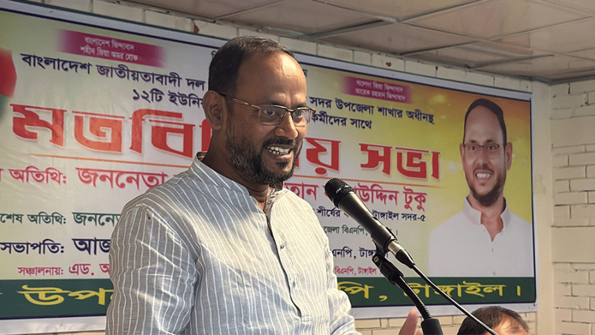 টাঙ্গাইলে ইউনিয়ন বিএনপির নেতাকর্মীদের সঙ্গে মতবিনিময়ে কথা বলছেন সুলতান সালাউদ্দিন টুকু। ছবি: টাইমস