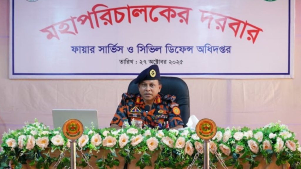 ফায়ার সার্ভিস